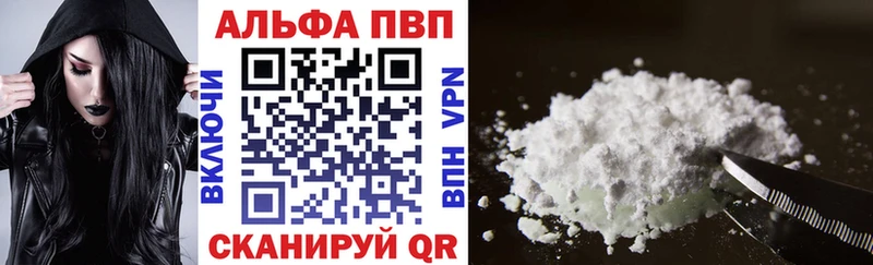 Alpha PVP кристаллы  что такое наркотик  Лебедянь 