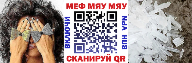 МЕГА маркетплейс Лебедянь Мефедрон кристаллы